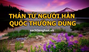 Những thán từ người Hàn Quốc thường dùng