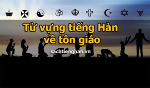 Từ vựng tiếng Hàn về tôn giáo